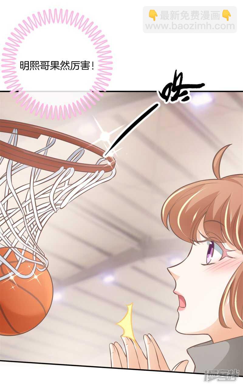 《学霸哥哥别碰我》第239话 站的越高摔得越痛 第9页