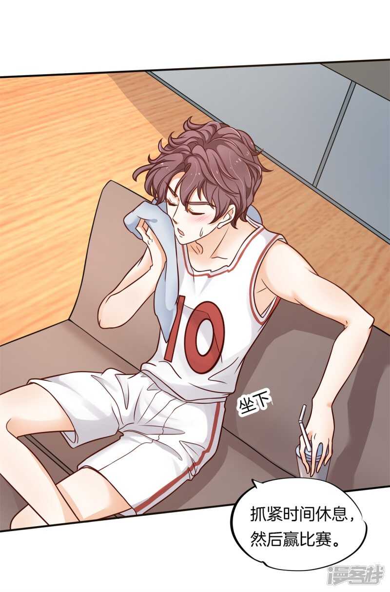 《学霸哥哥别碰我》第241话 征服的一万种姿势 第10页