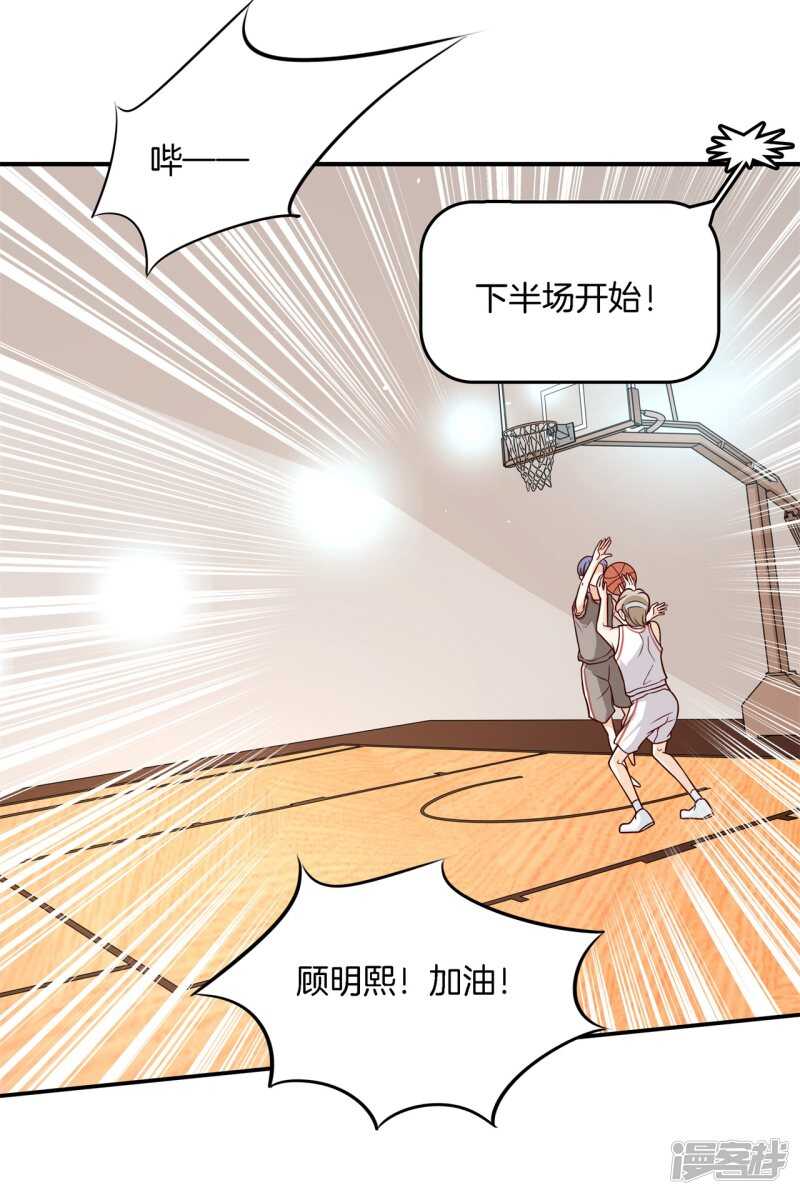 《学霸哥哥别碰我》第241话 征服的一万种姿势 第12页