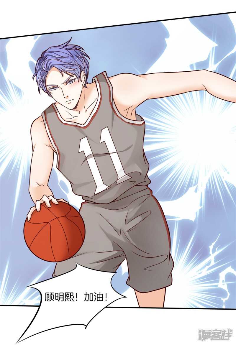 《学霸哥哥别碰我》第241话 征服的一万种姿势 第13页