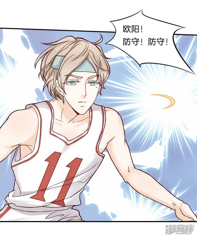 《学霸哥哥别碰我》第241话 征服的一万种姿势 第14页