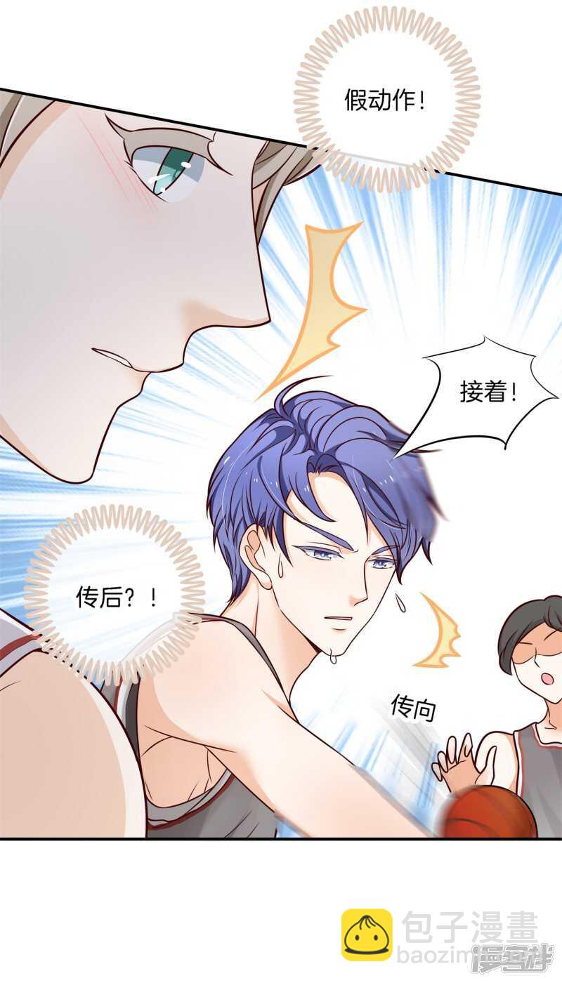 《学霸哥哥别碰我》第241话 征服的一万种姿势 第17页