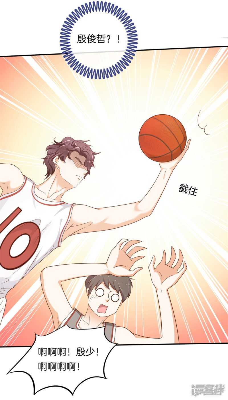 《学霸哥哥别碰我》第241话 征服的一万种姿势 第19页
