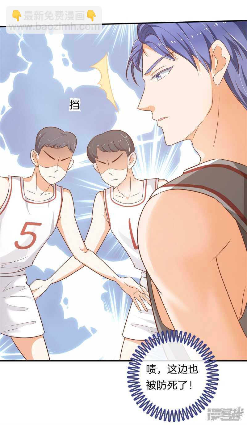 《学霸哥哥别碰我》第241话 征服的一万种姿势 第20页