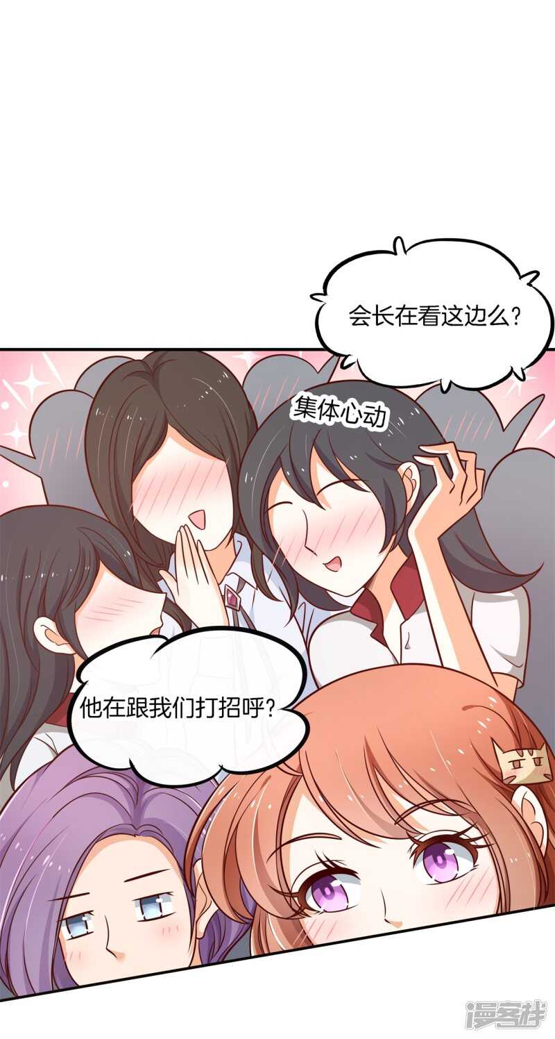 《学霸哥哥别碰我》第241话 征服的一万种姿势 第2页