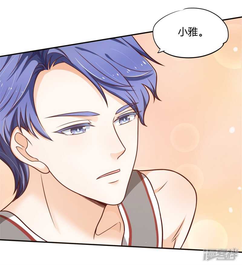 《学霸哥哥别碰我》第241话 征服的一万种姿势 第3页