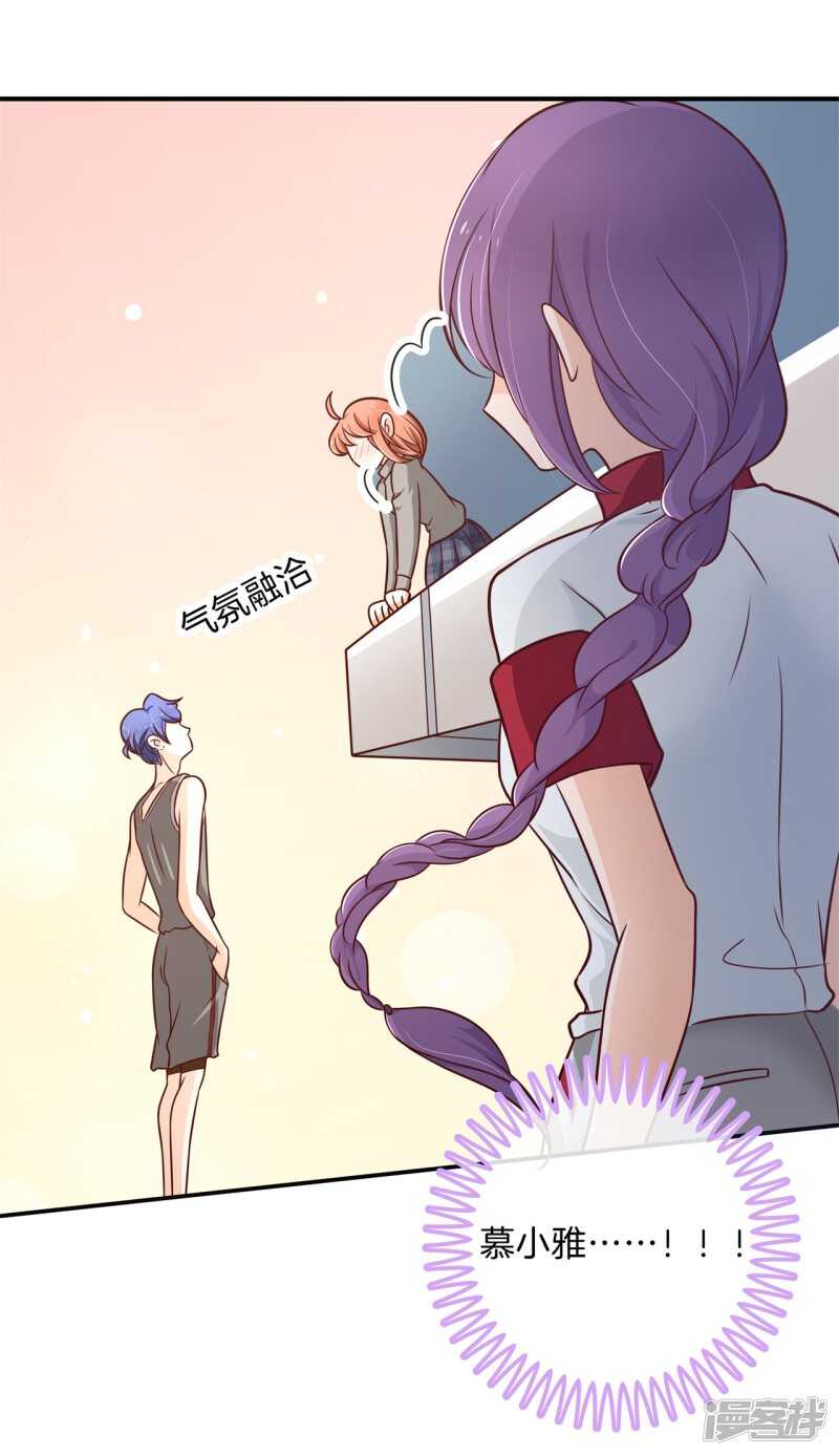 《学霸哥哥别碰我》第241话 征服的一万种姿势 第5页