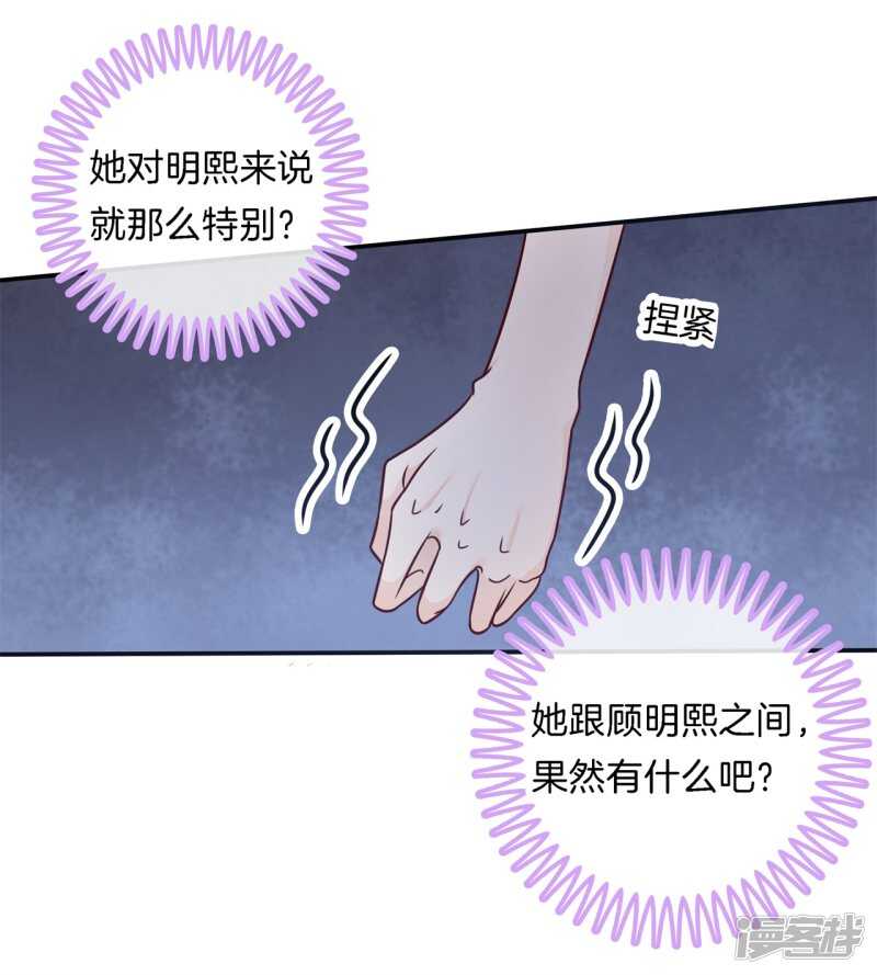 《学霸哥哥别碰我》第241话 征服的一万种姿势 第6页