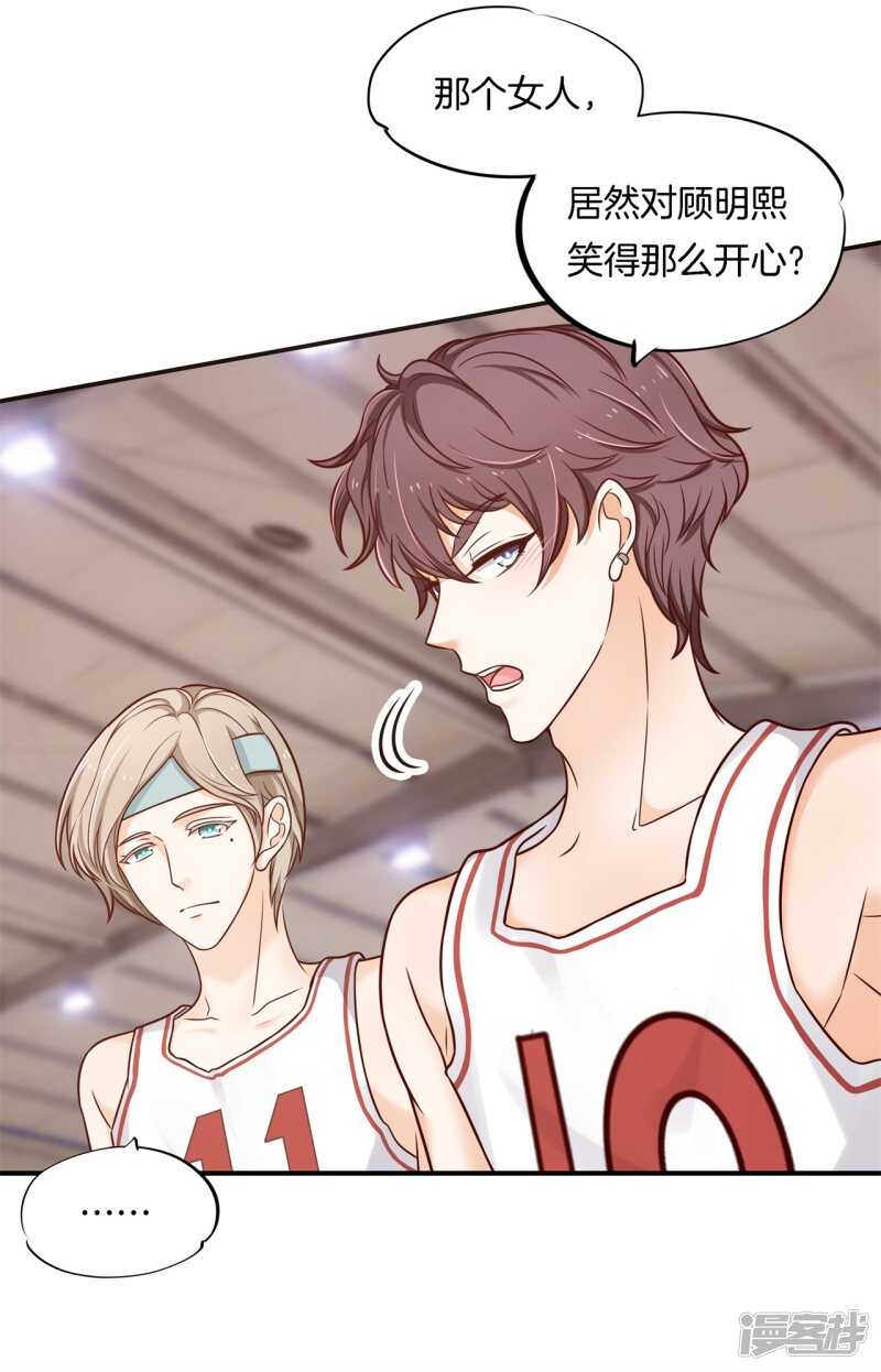 《学霸哥哥别碰我》第241话 征服的一万种姿势 第8页