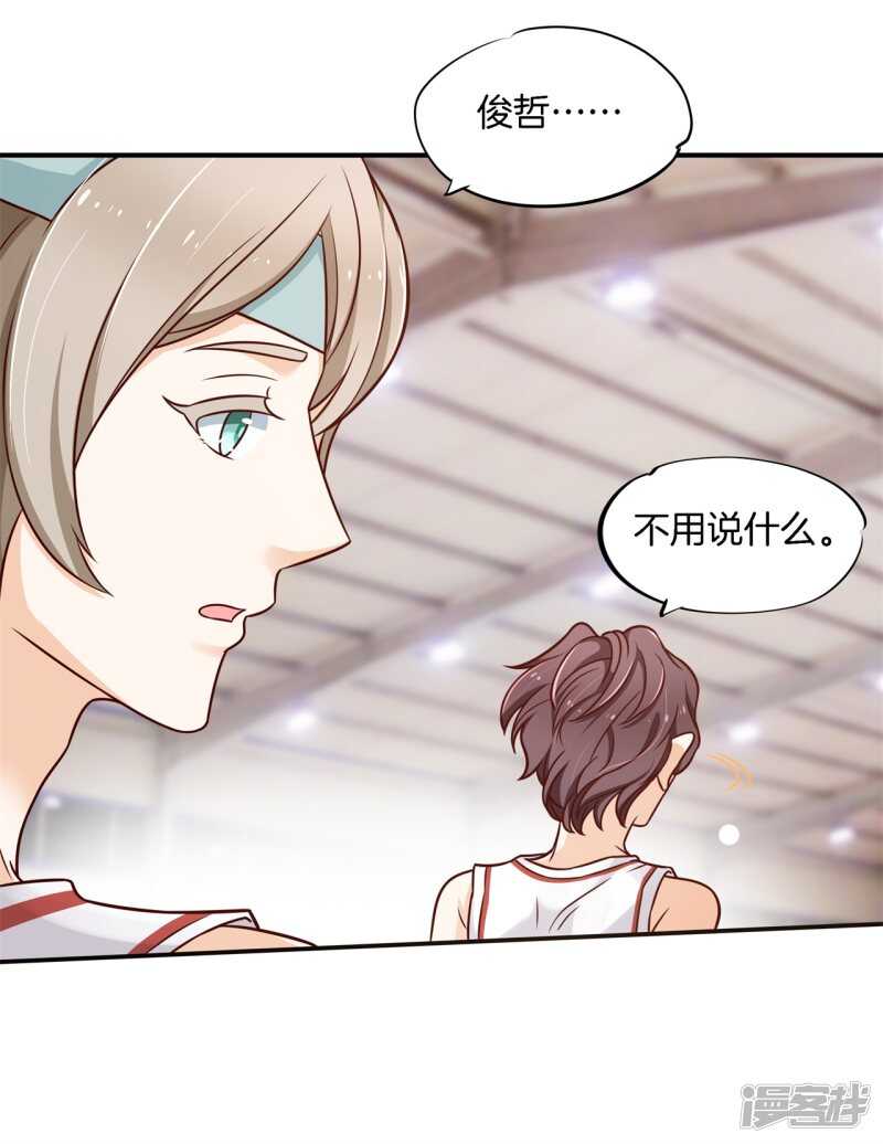 《学霸哥哥别碰我》第241话 征服的一万种姿势 第9页