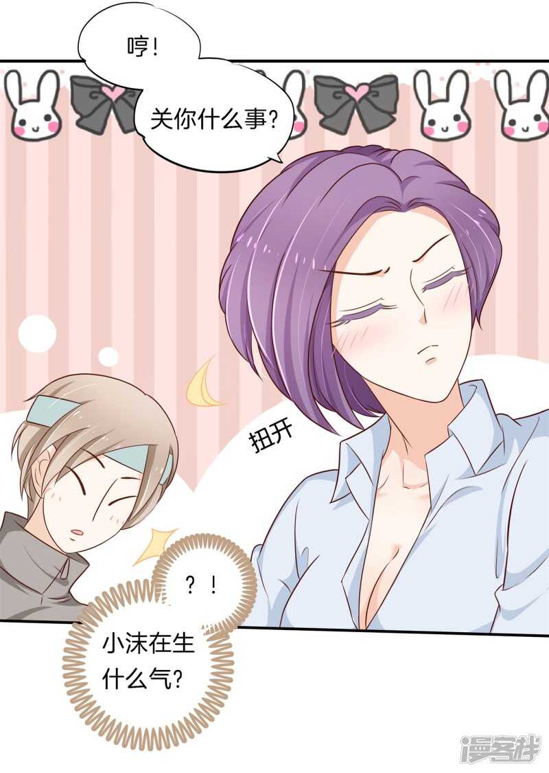 《学霸哥哥别碰我》第245话上天台原来还能这样？ 第10页