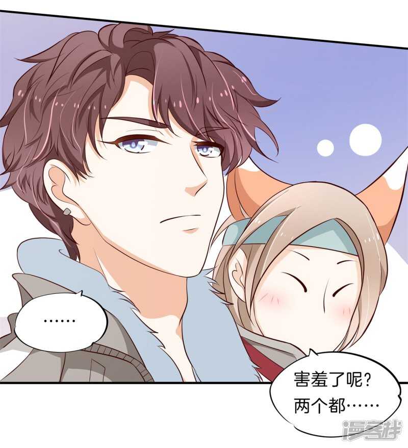 《学霸哥哥别碰我》第245话上天台原来还能这样？ 第20页