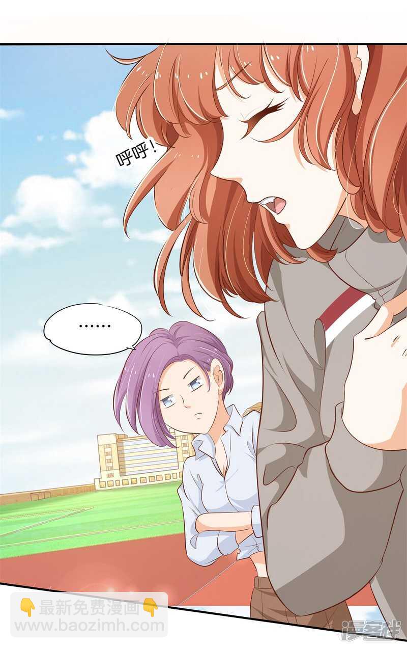 《学霸哥哥别碰我》第245话上天台原来还能这样？ 第22页