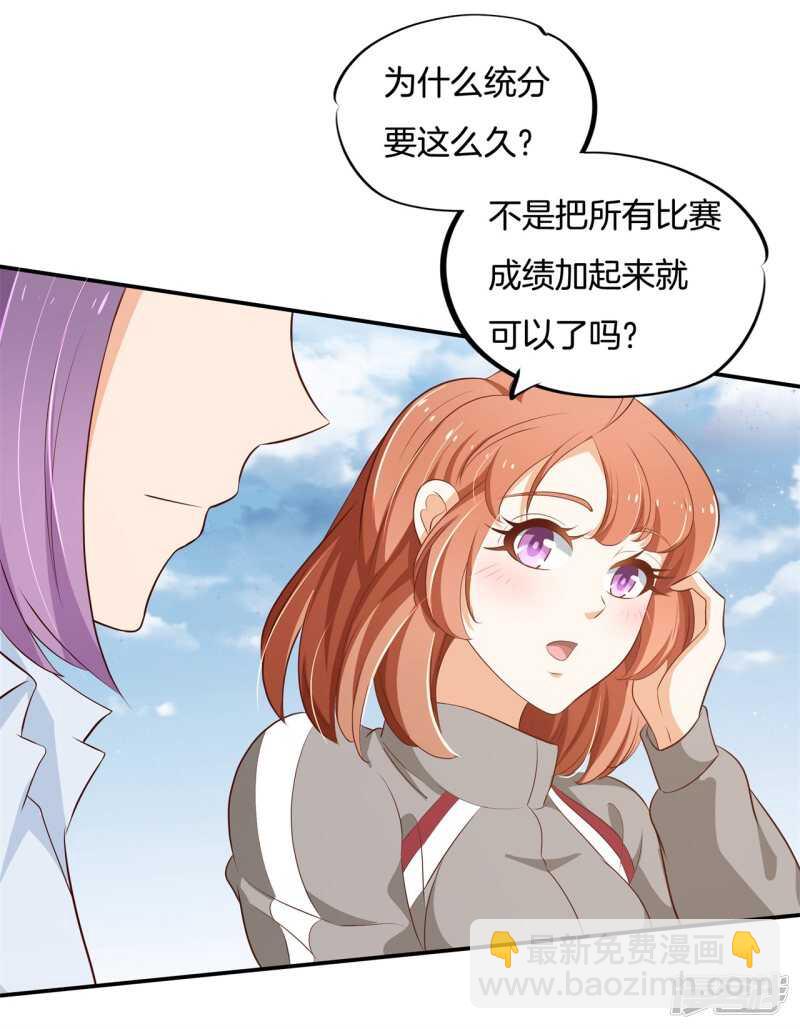 《学霸哥哥别碰我》第245话上天台原来还能这样？ 第23页