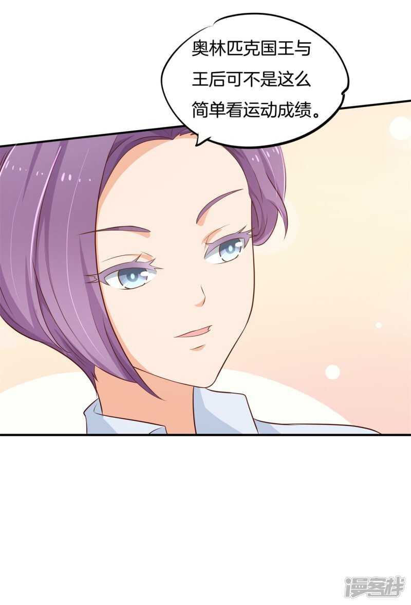 《学霸哥哥别碰我》第245话上天台原来还能这样？ 第24页