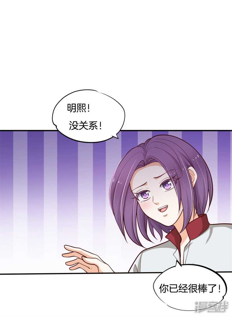 《学霸哥哥别碰我》第245话上天台原来还能这样？ 第2页
