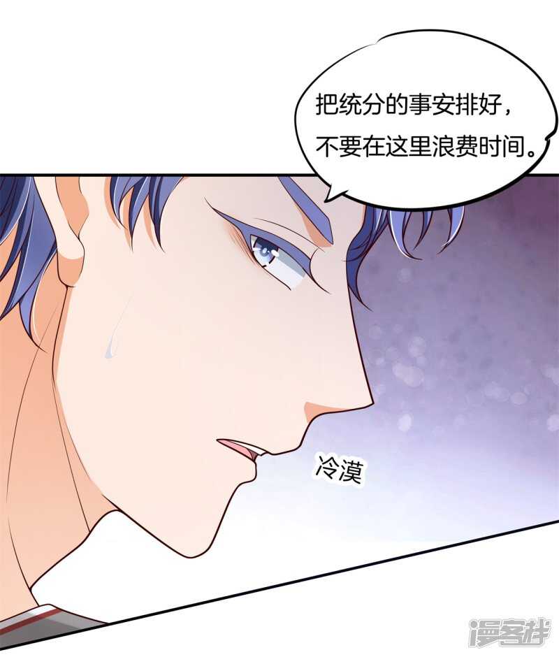 《学霸哥哥别碰我》第245话上天台原来还能这样？ 第5页