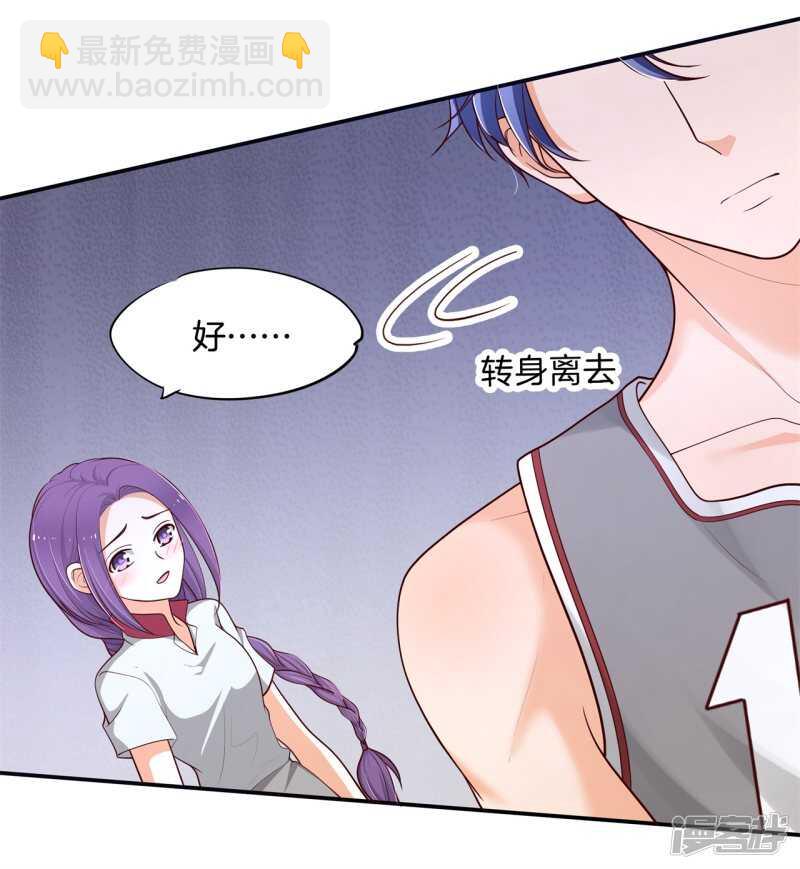 《学霸哥哥别碰我》第245话上天台原来还能这样？ 第6页