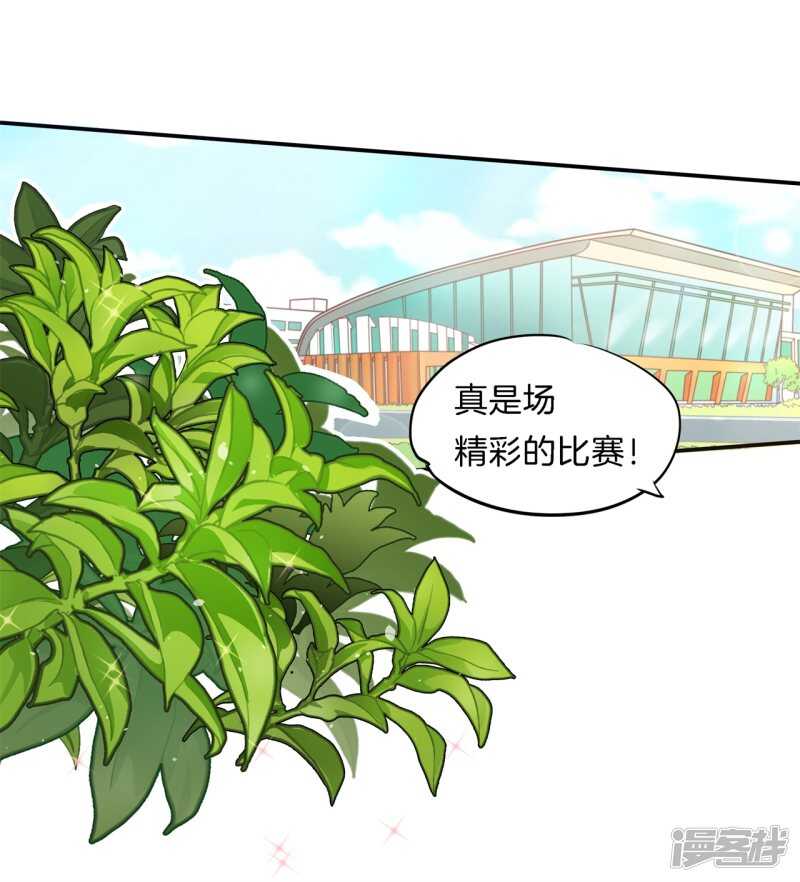 《学霸哥哥别碰我》第245话上天台原来还能这样？ 第7页