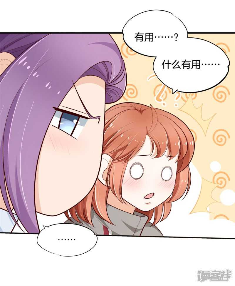 《学霸哥哥别碰我》第245话上天台原来还能这样？ 第9页