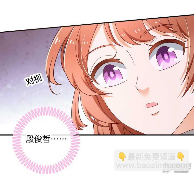 《学霸哥哥别碰我》第243话 平地起波澜 第10页
