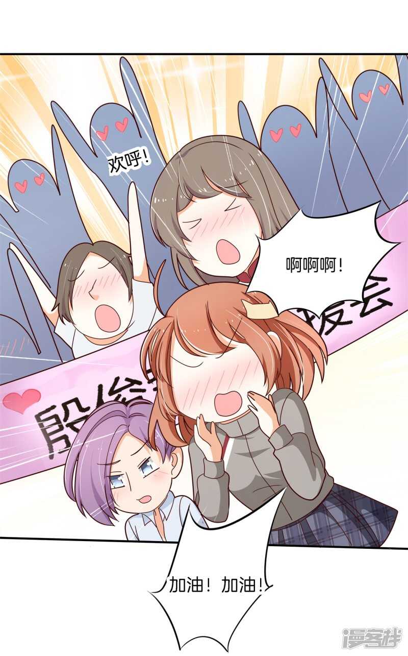 《学霸哥哥别碰我》第243话 平地起波澜 第18页