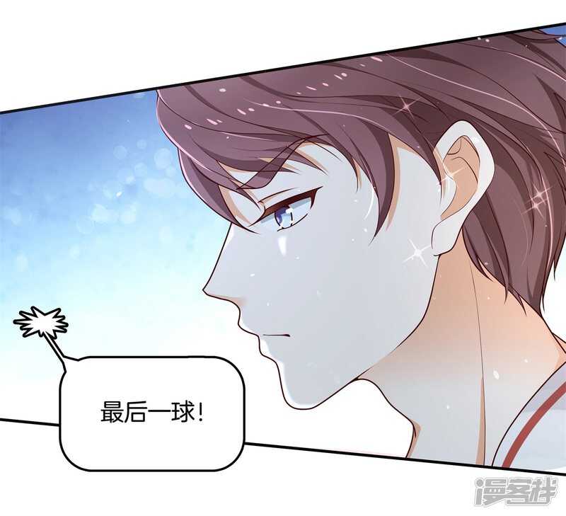 《学霸哥哥别碰我》第243话 平地起波澜 第22页