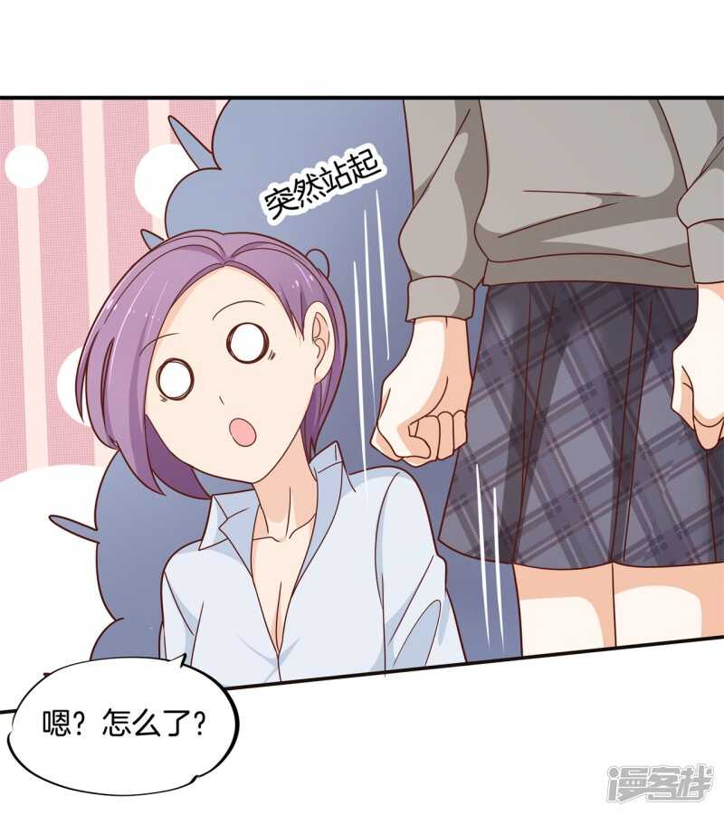 《学霸哥哥别碰我》第243话 平地起波澜 第4页