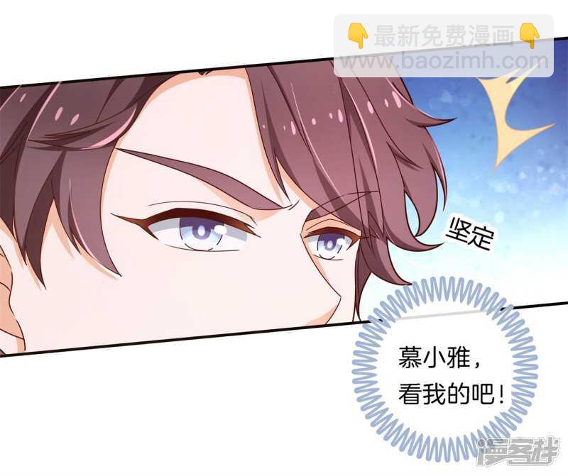 《学霸哥哥别碰我》第243话 平地起波澜 第9页