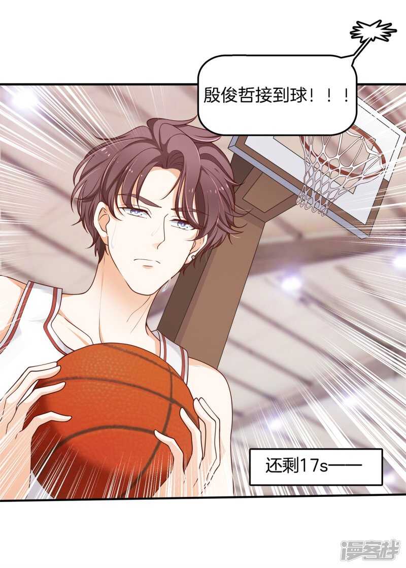 《学霸哥哥别碰我》第244话 来历不明的好学生 第10页