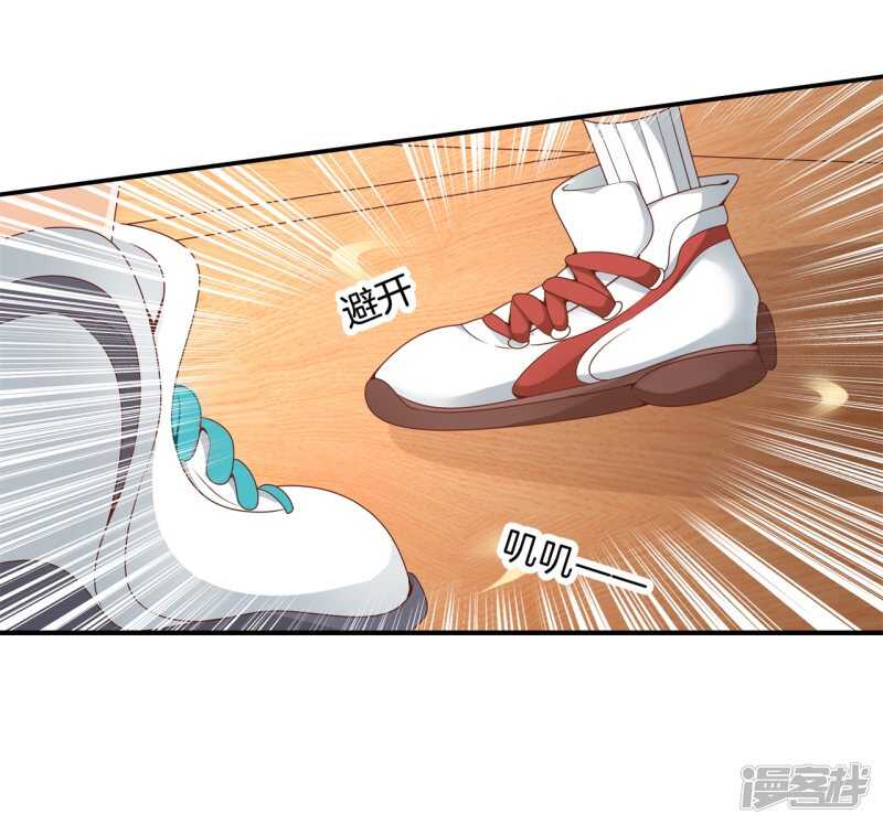《学霸哥哥别碰我》第244话 来历不明的好学生 第12页