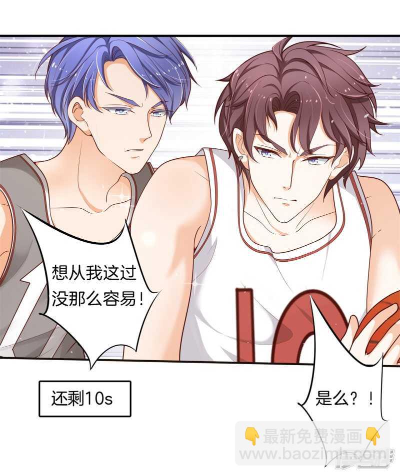 《学霸哥哥别碰我》第244话 来历不明的好学生 第13页