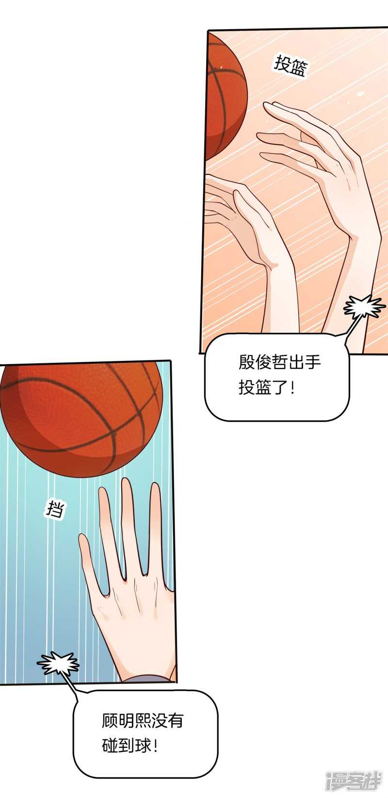 《学霸哥哥别碰我》第244话 来历不明的好学生 第15页