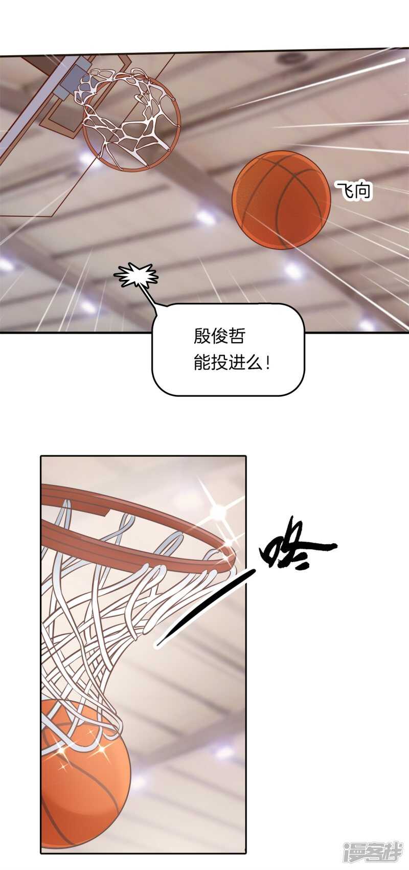 《学霸哥哥别碰我》第244话 来历不明的好学生 第16页