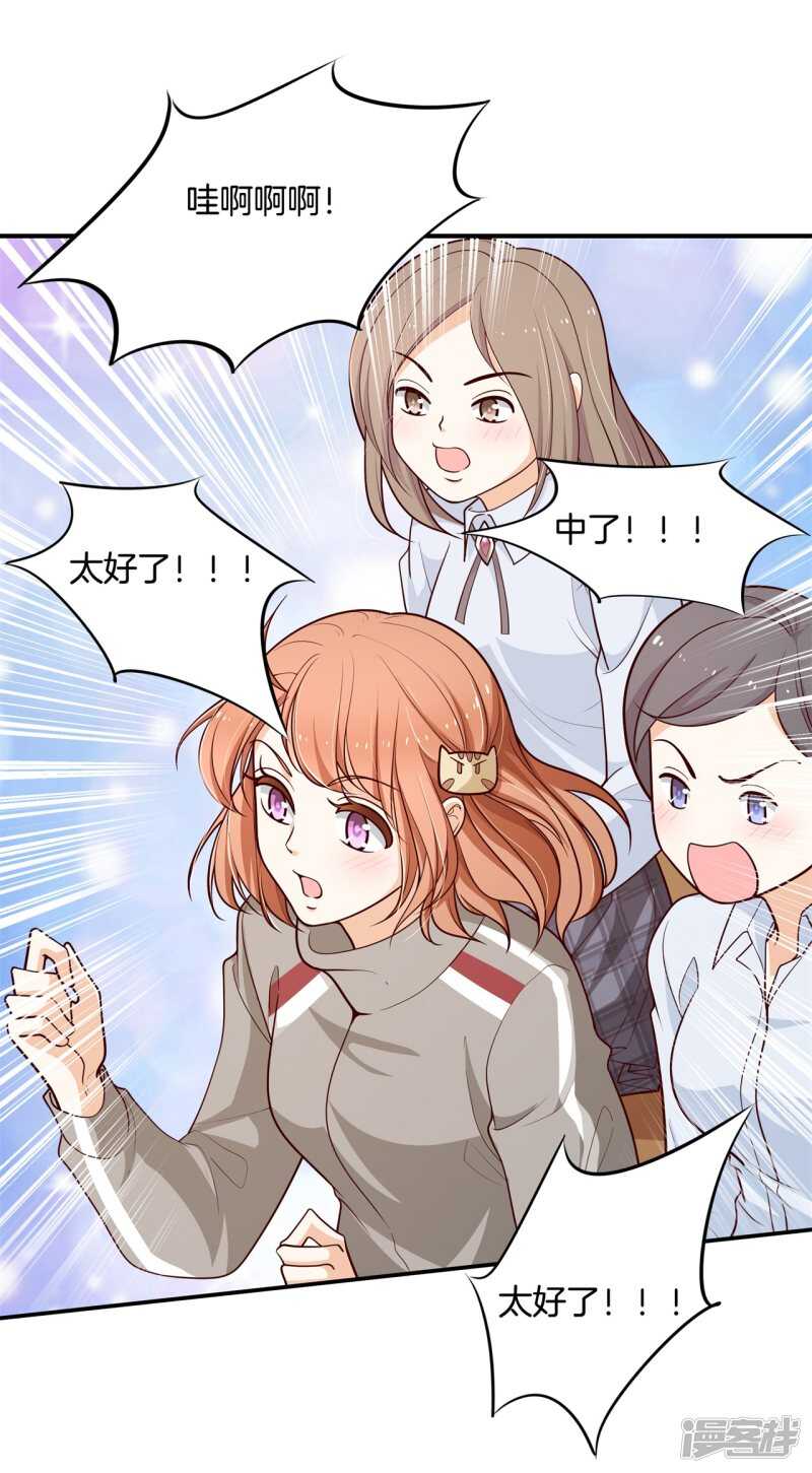 《学霸哥哥别碰我》第244话 来历不明的好学生 第17页