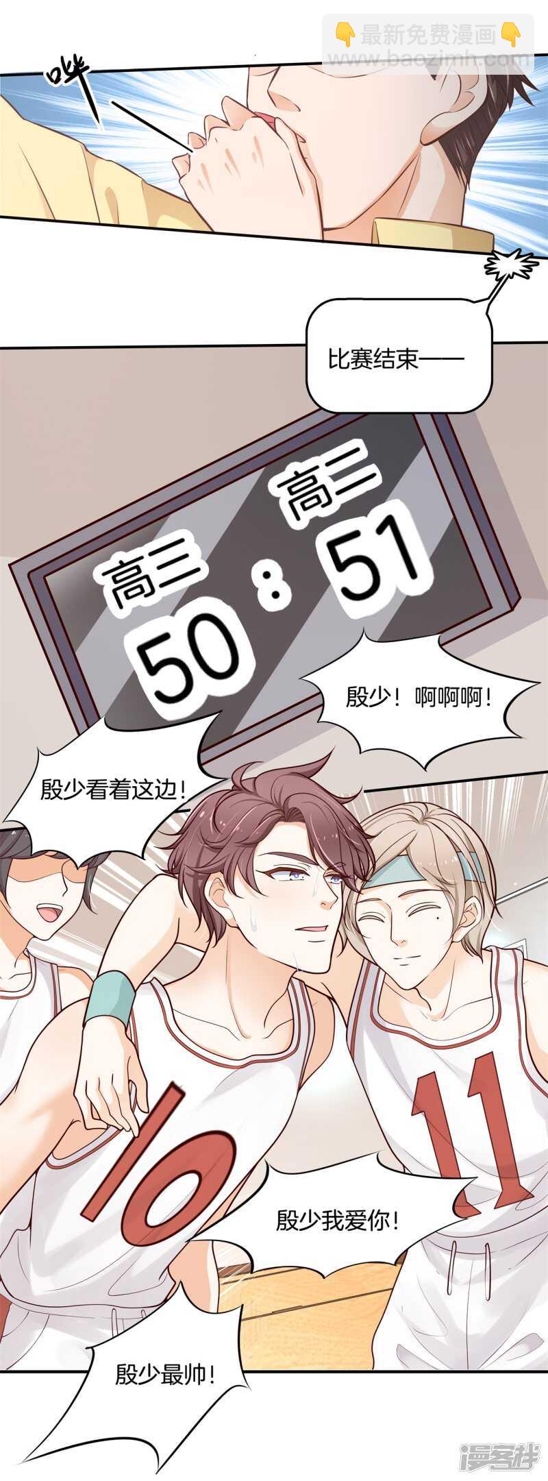 《学霸哥哥别碰我》第244话 来历不明的好学生 第18页