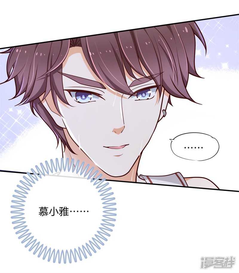 《学霸哥哥别碰我》第244话 来历不明的好学生 第20页