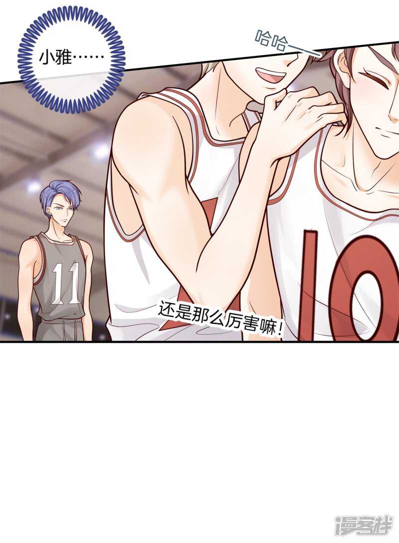 《学霸哥哥别碰我》第244话 来历不明的好学生 第22页