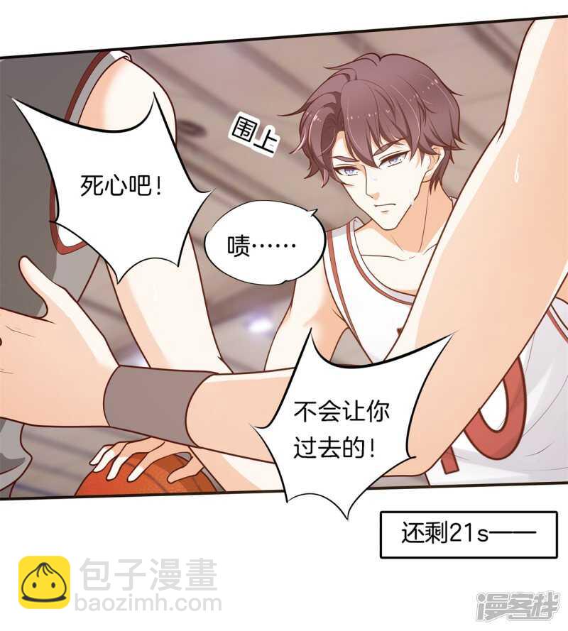 《学霸哥哥别碰我》第244话 来历不明的好学生 第4页