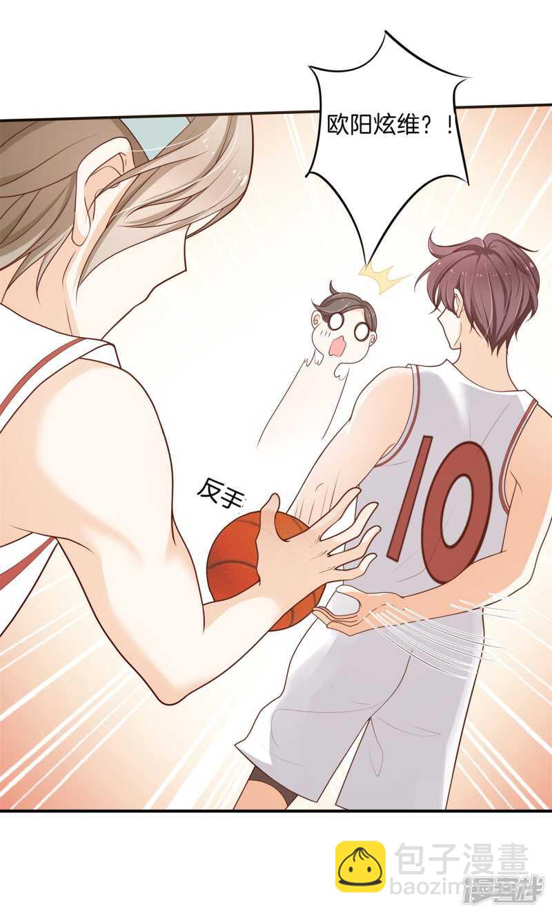 《学霸哥哥别碰我》第244话 来历不明的好学生 第5页