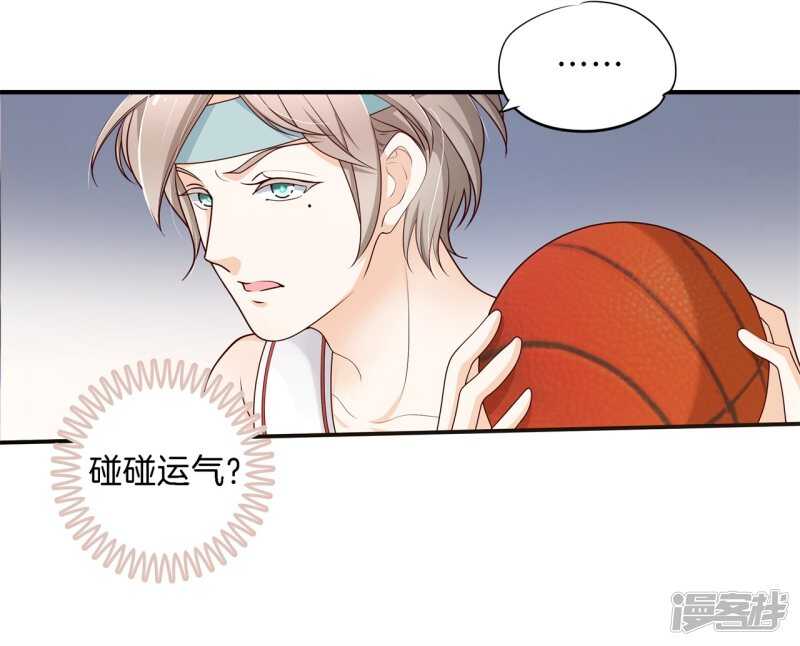 《学霸哥哥别碰我》第244话 来历不明的好学生 第6页