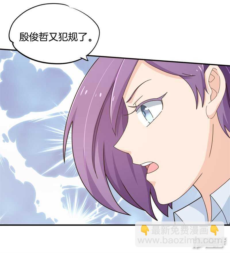 《学霸哥哥别碰我》第242话 壕无人性的应援 第15页