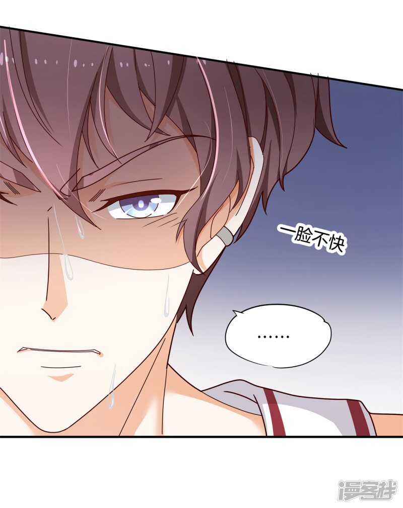 《学霸哥哥别碰我》第242话 壕无人性的应援 第18页