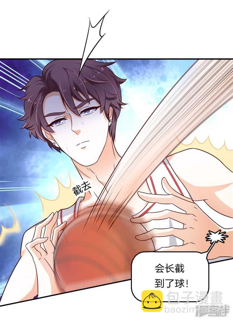 《学霸哥哥别碰我》第242话 壕无人性的应援 第4页