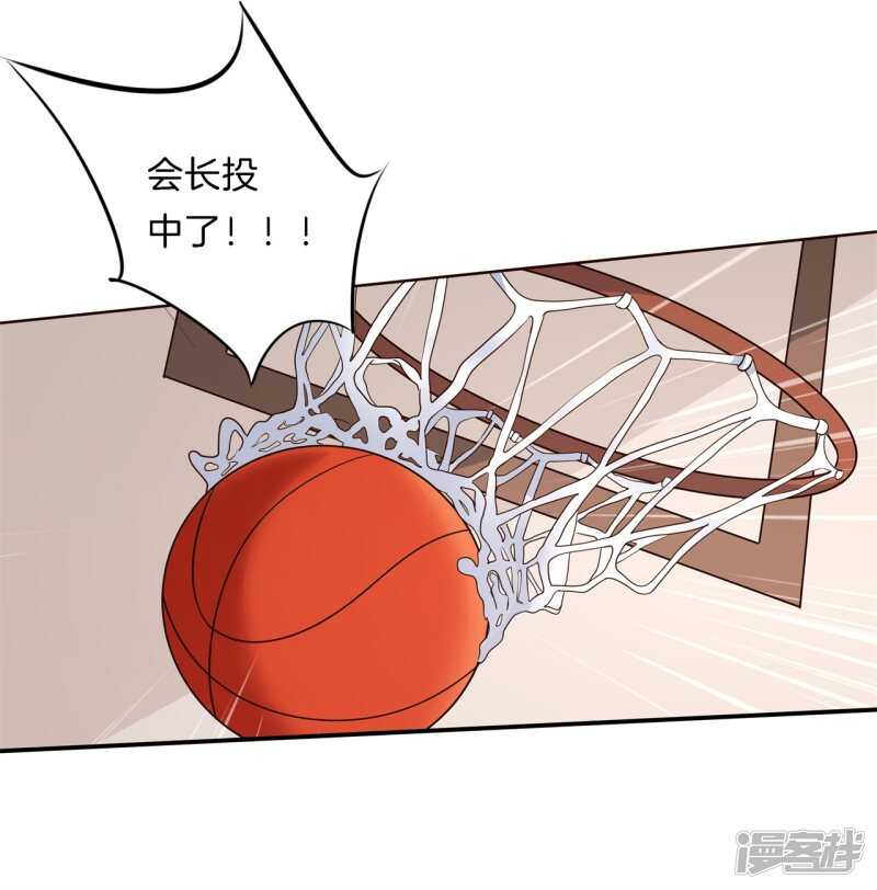 《学霸哥哥别碰我》第242话 壕无人性的应援 第7页