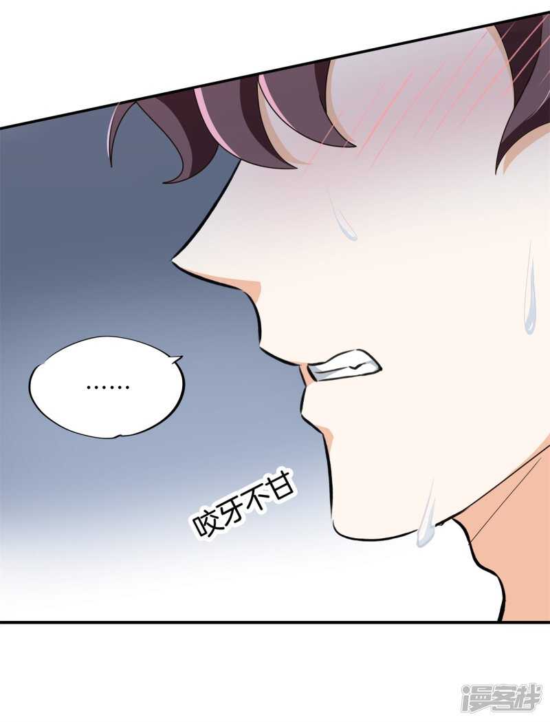 《学霸哥哥别碰我》第242话 壕无人性的应援 第9页