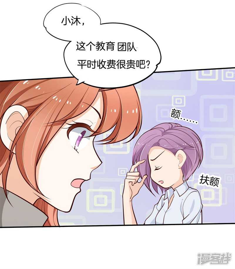 《学霸哥哥别碰我》第247话 怪力少女路遇不平 第10页