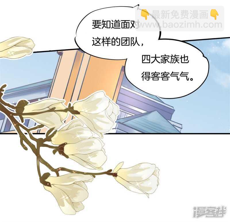 《学霸哥哥别碰我》第247话 怪力少女路遇不平 第12页
