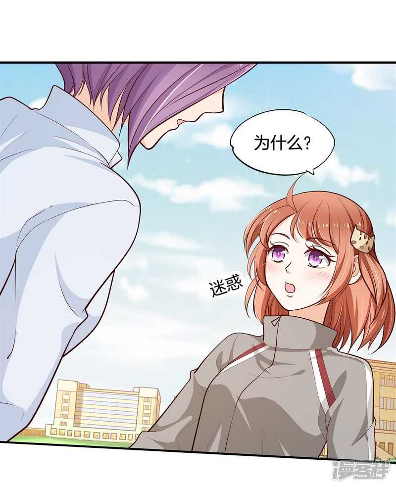 《学霸哥哥别碰我》第247话 怪力少女路遇不平 第13页
