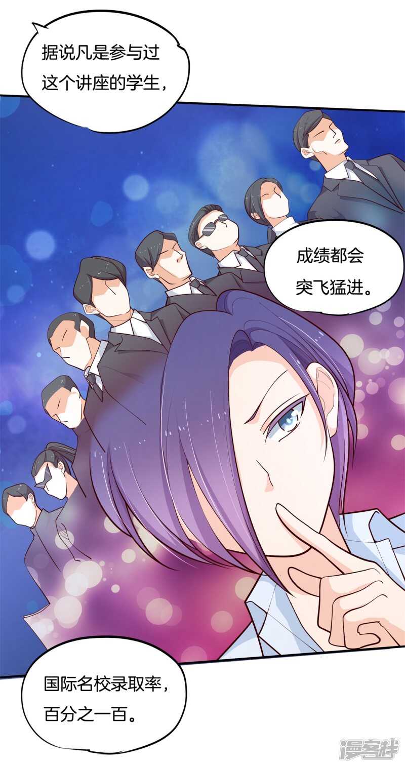 《学霸哥哥别碰我》第247话 怪力少女路遇不平 第14页